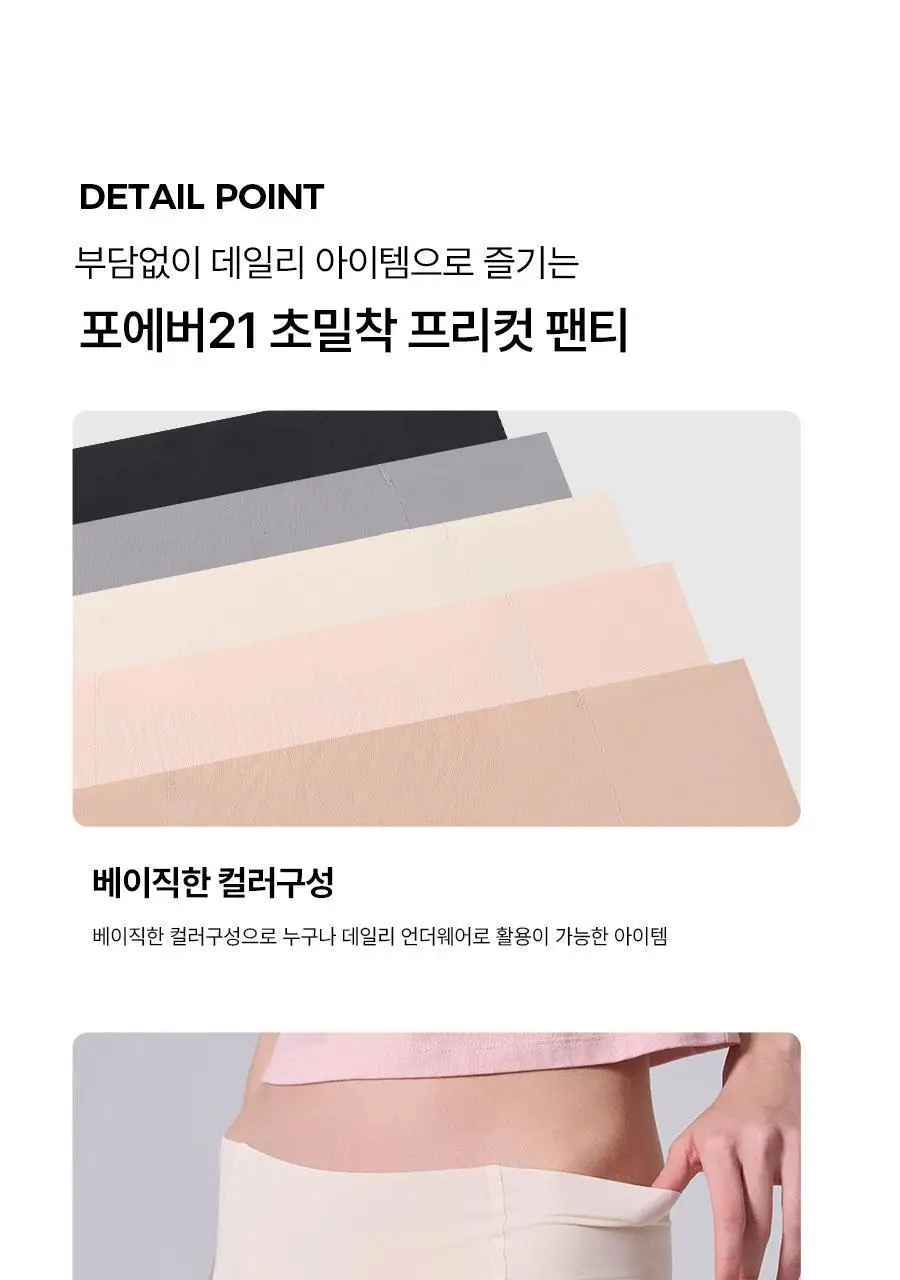 [3-5PACK] 포에버21 남여 무지 반팔 티셔츠/팬티/드로즈 모음 상세페이지 64